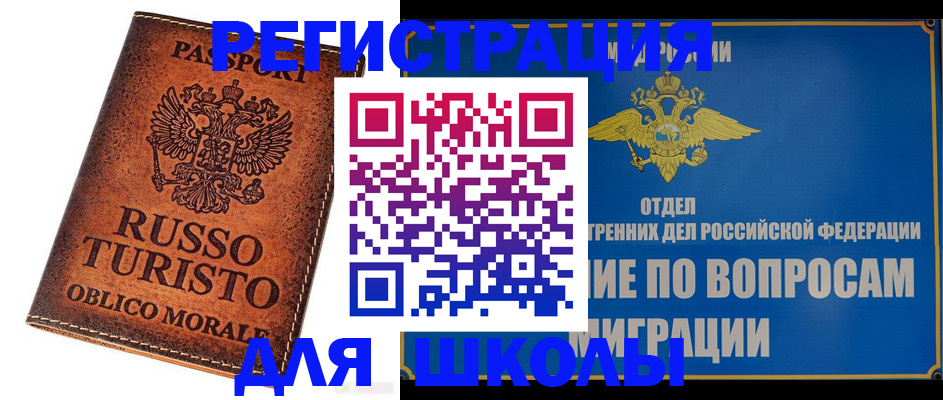 временная регистрация 2025 в Бабаево