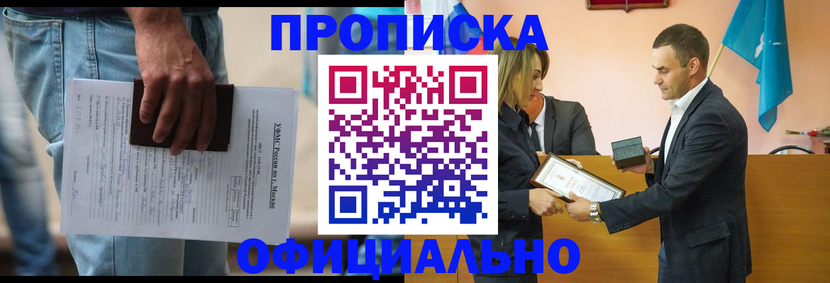 временная регистрация гарантия в Бабаево