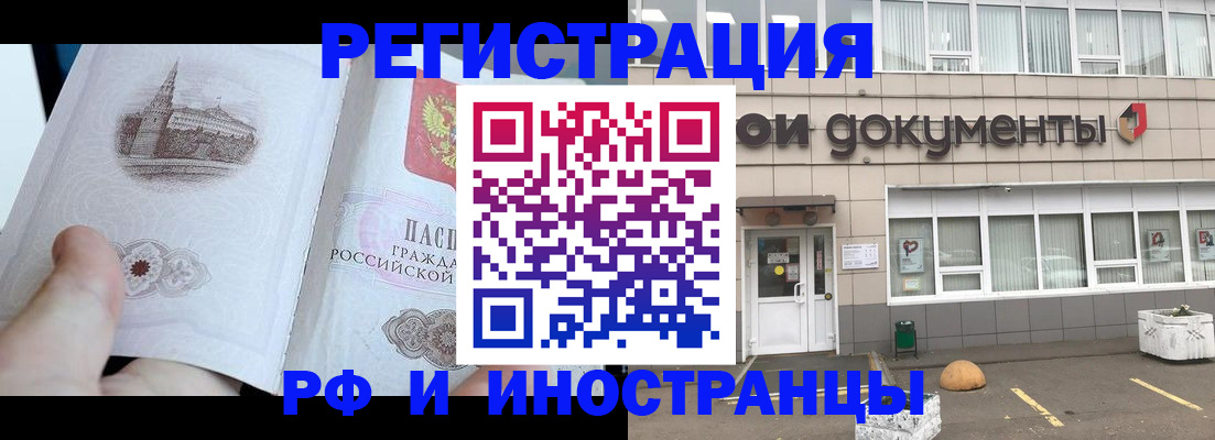 временная регистрация поиск в Бабаево